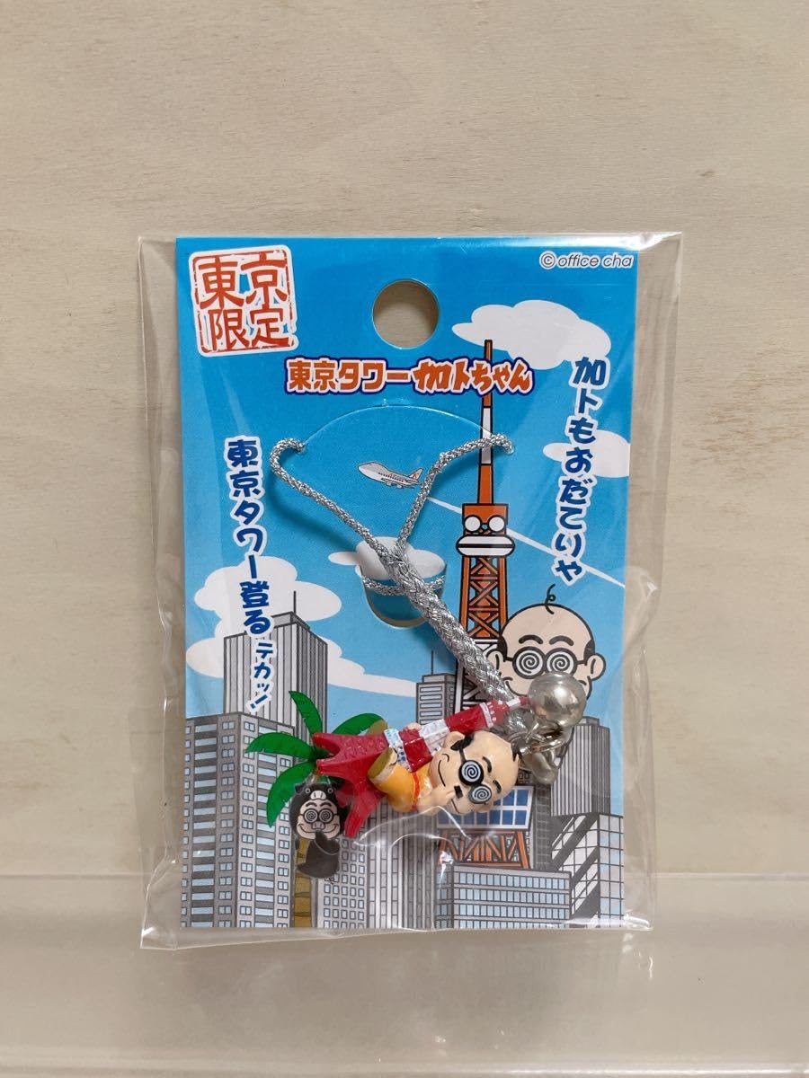 ご当地 加トちゃん カトちゃん ストラップ/キーホルダー/キーチェーン