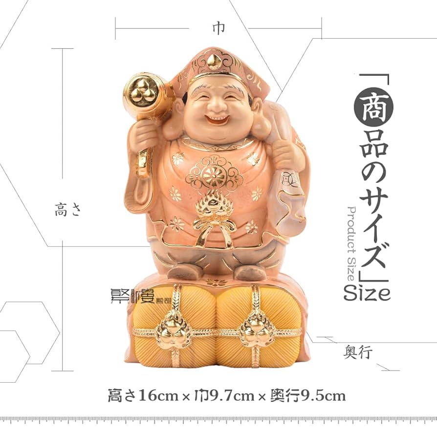 大黒天の置物 永光作（刻印） 開運 縁起物 魔除け 七福神 【公式通販】