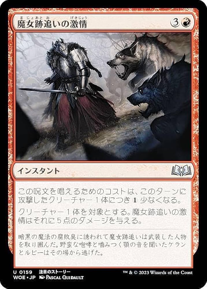 MTG 撚り合わせる双子 WOE 23/20 MTG 撚り合わせる双子 WOE 23/20 MTG