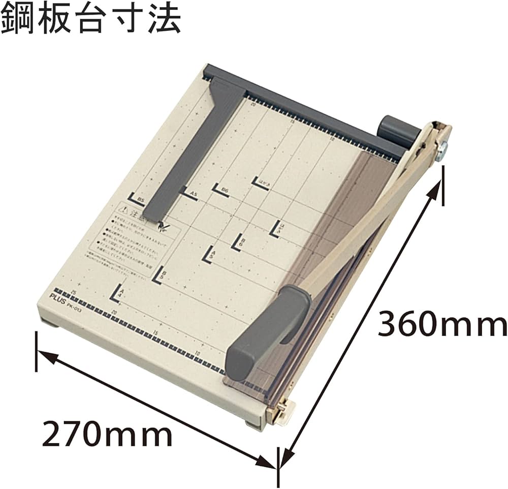 PLUS PK-913L 裁断機 A4対応
