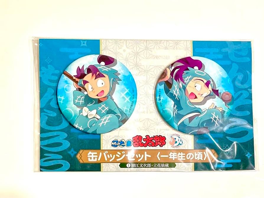 Amazon.co.jp: 忍たま乱太郎 一年生の頃 缶バッジ 潮江文次郎 立花仙蔵