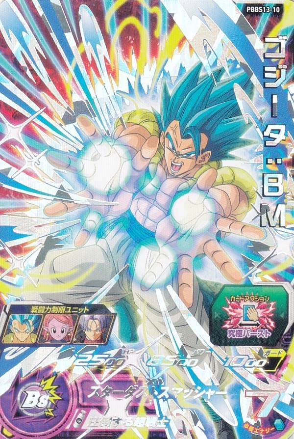 ドラゴンボールヒーローズ ゴジータ Amazon.co.jp: スーパー