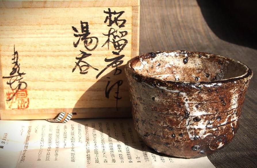 希少作 中川自然坊 目唐津焼酎杯 湯呑み 希少作 中川自然坊 目唐津焼酎