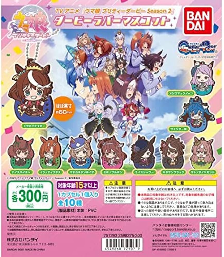 ウマ娘プリティーダービー C91セット ウマ娘プリティーダービー C91