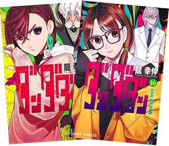 ぱわわぷママ ダンダダン 1〜21巻セット ダンダダン 1~21巻 セット 本