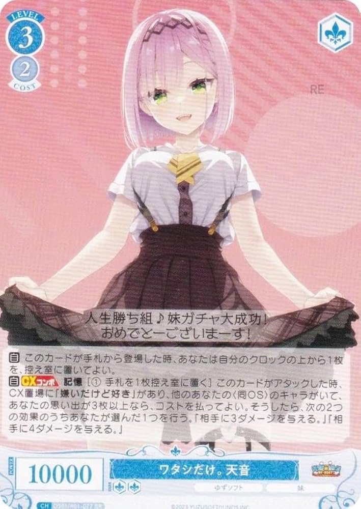 寂しいアピール 天音 SP サイン ゆずソフト TD ヴァイス ロゼ ゆず