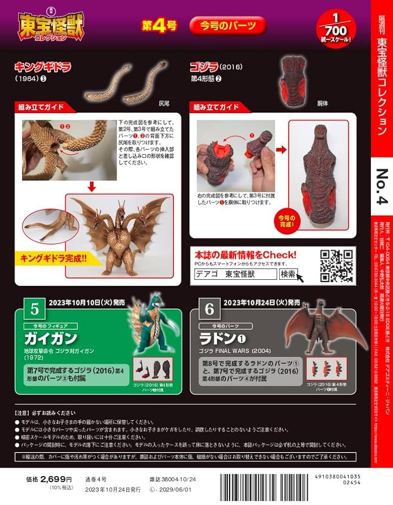 ドラコの末裔 日本語4枚セット ドラコの末裔 日本語4枚セット ドラコの