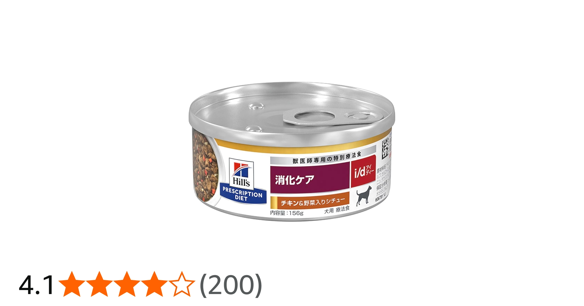 Amazon | ヒルズ 犬用 消化ケア 【i/d】 チキン&野菜入りシチュー 156g