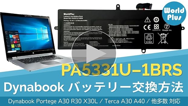 Amazon.co.jp: WorldPlus 互換バッテリー 東芝 Toshiba PA5331U-1BRS