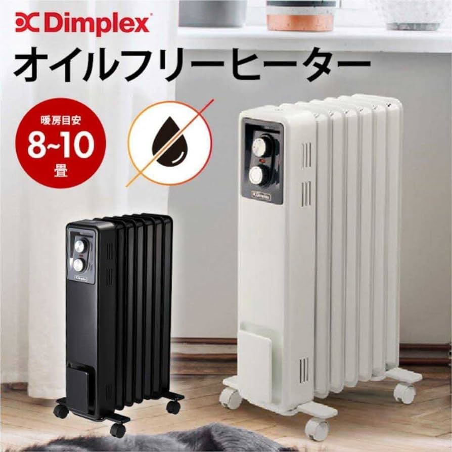 オイルフリーヒーター DIMPLEX ECR12TieB Dimplex オイルフリー