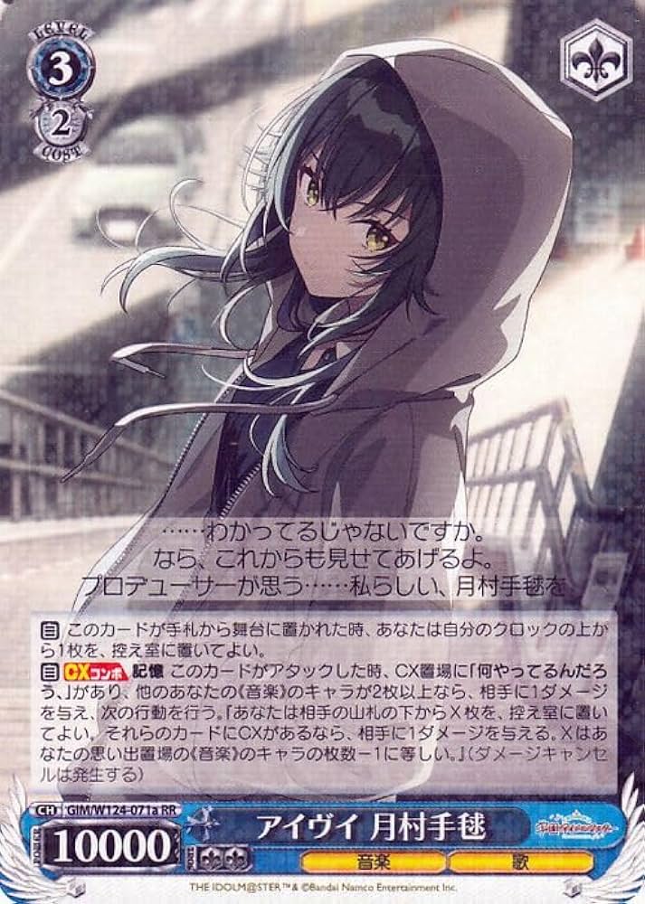 アイヴイ 月村 手毬 SEC ヴァイス 学マス ヴァイスシュヴァルツ 学マス