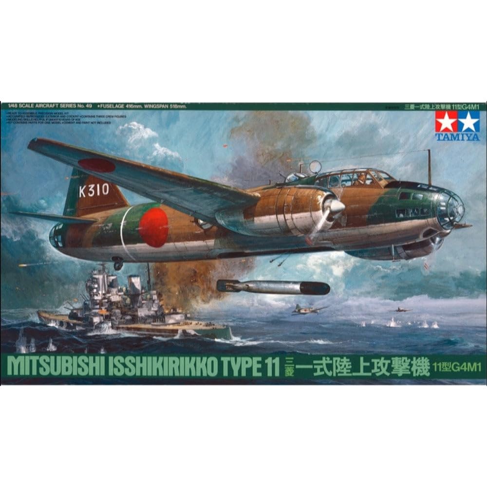 一式陸上攻撃機 リアルモーターライズ完成品 タミヤ1/48 タミヤ 1/48 一式