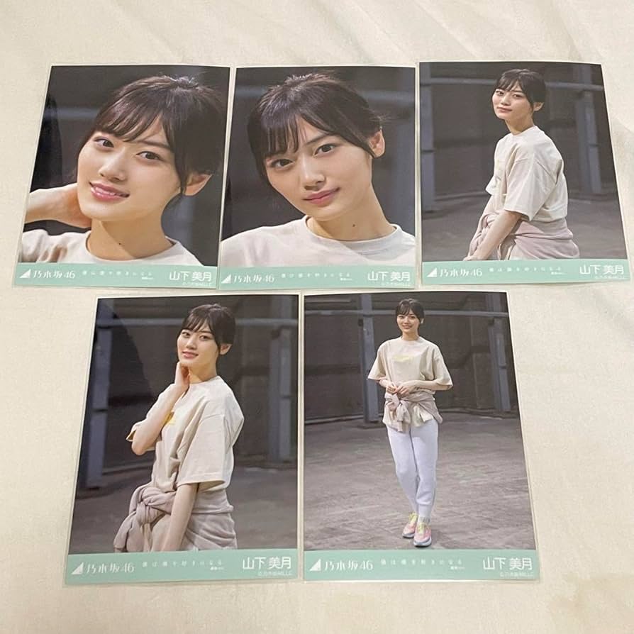 山下美月 生写真 コンプ まとめ売り 乃木坂46 山下美月 生写真 コンプ