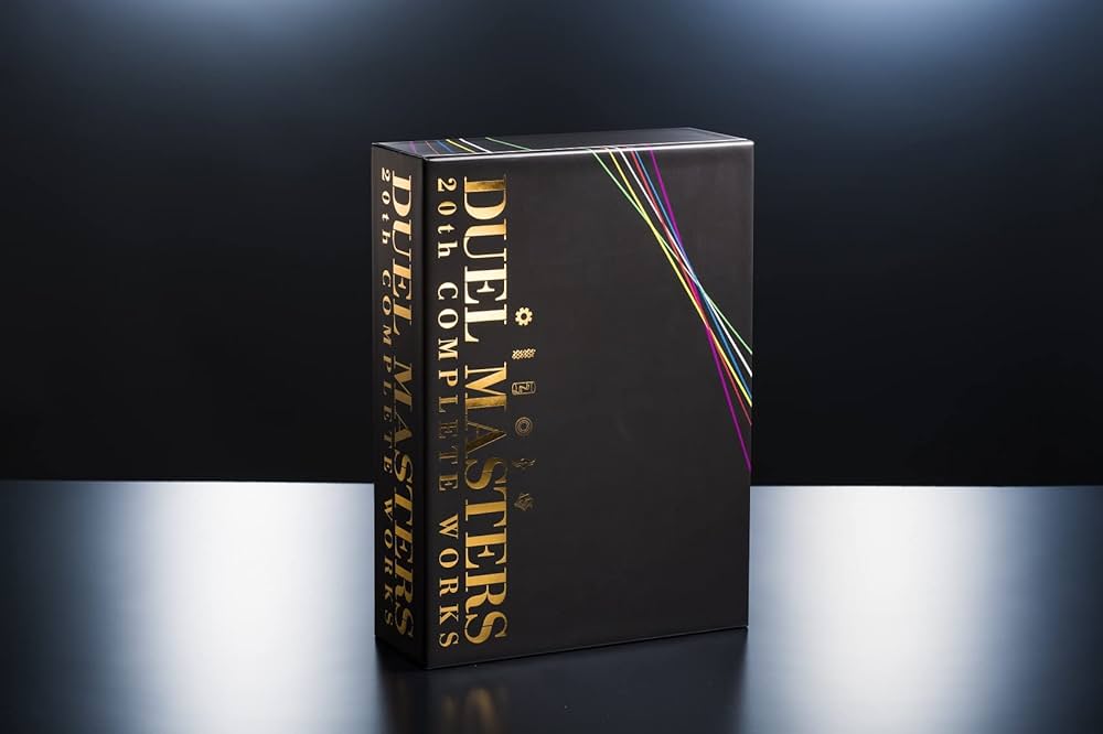 デュエル・マスターズ超全集 20thパーフェクトBOX ([バラエティ