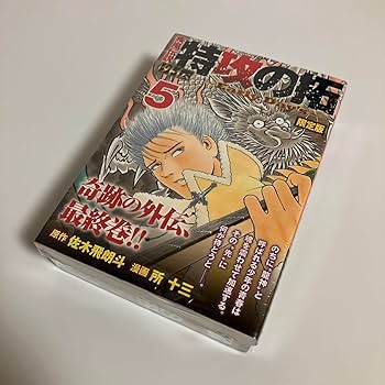 Amazon | 版 天羽時貞フィギュア 特攻の拓 外伝 Early Day's