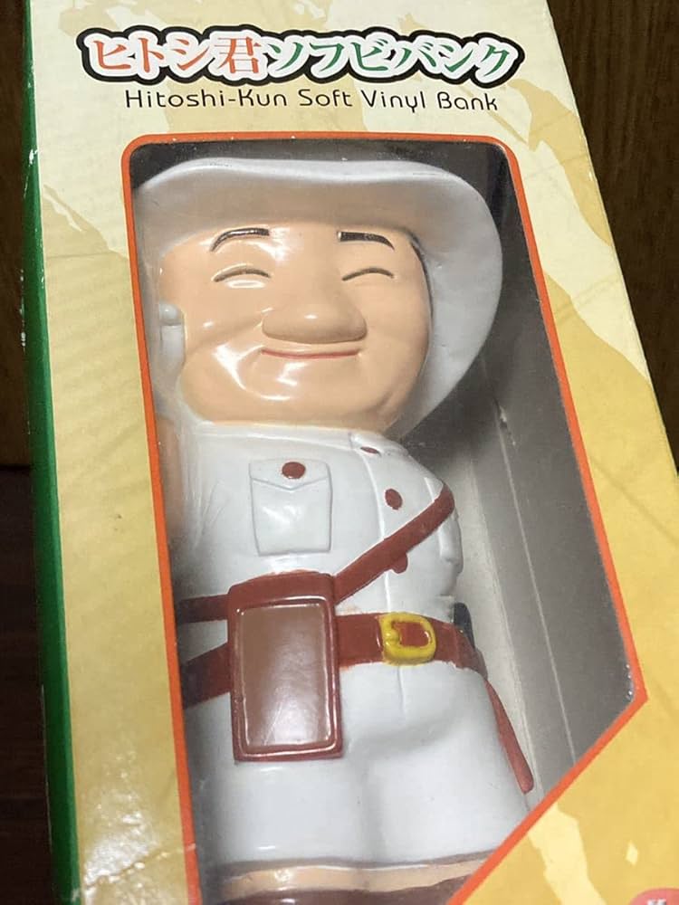 Amazon.co.jp: 1000回記念 TBS 世界ふしぎ発見 ヒトシ君 人形