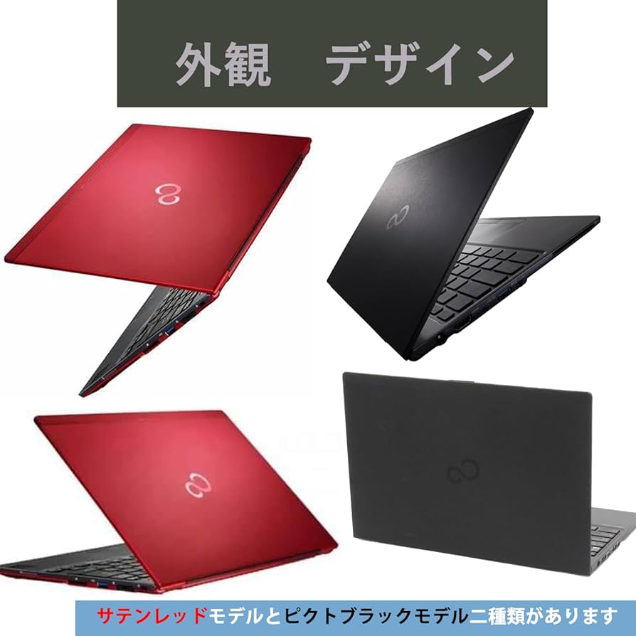 富士通 ノートPC レッド 日本語キーボード ACアダプター付 Amazon