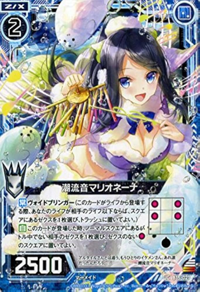 Amazon.co.jp | Z/X ゼクス 潮流音マリオネーナ（アンコモン） 起動