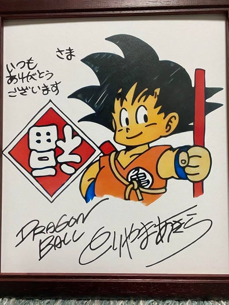 鳥山明直筆サイン色紙 Amazon.co.jp: 鳥山明 直筆 サイン 複製色紙