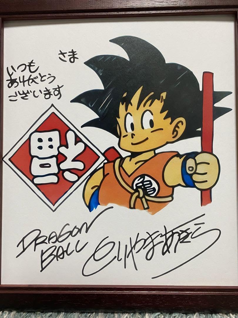 鳥山明サイン色紙 Amazon.co.jp: 鳥山明 直筆 サイン 複製色紙 I68F