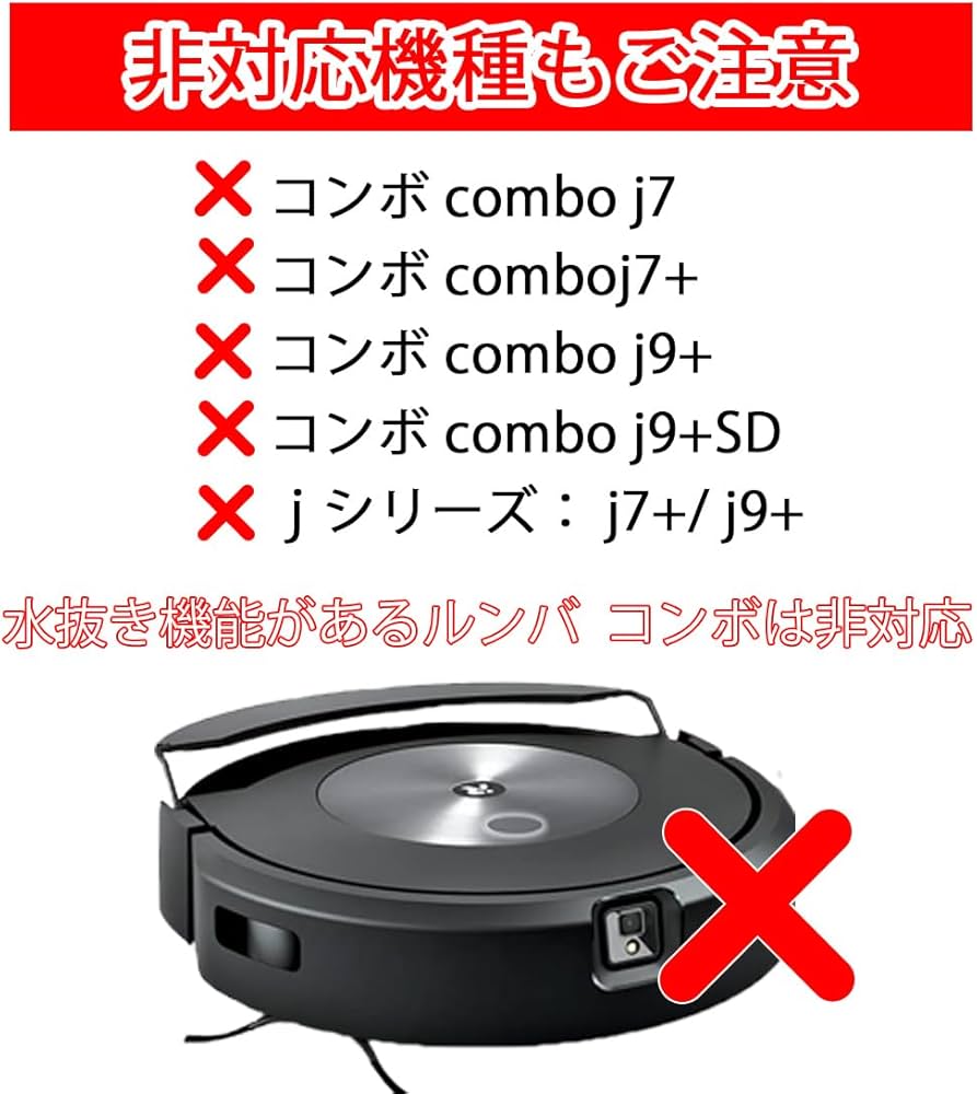 Amazon.co.jp: ルンバ 消耗品 交換パーツキット【15点】ルンバe5/i3/i3