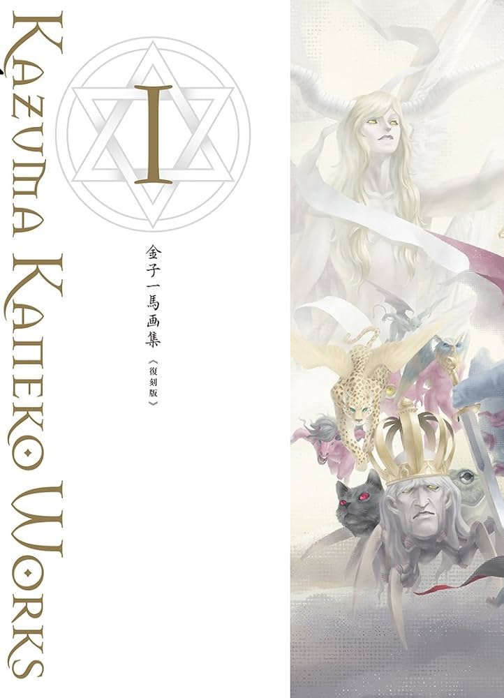 Amazon.com: Japanese video game designer Kazuma Kaneko