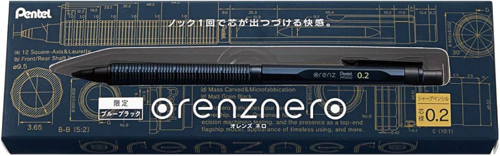 Amazon.co.jp: ぺんてる シャープペン オレンズネロ限定 0.2mm PP3002