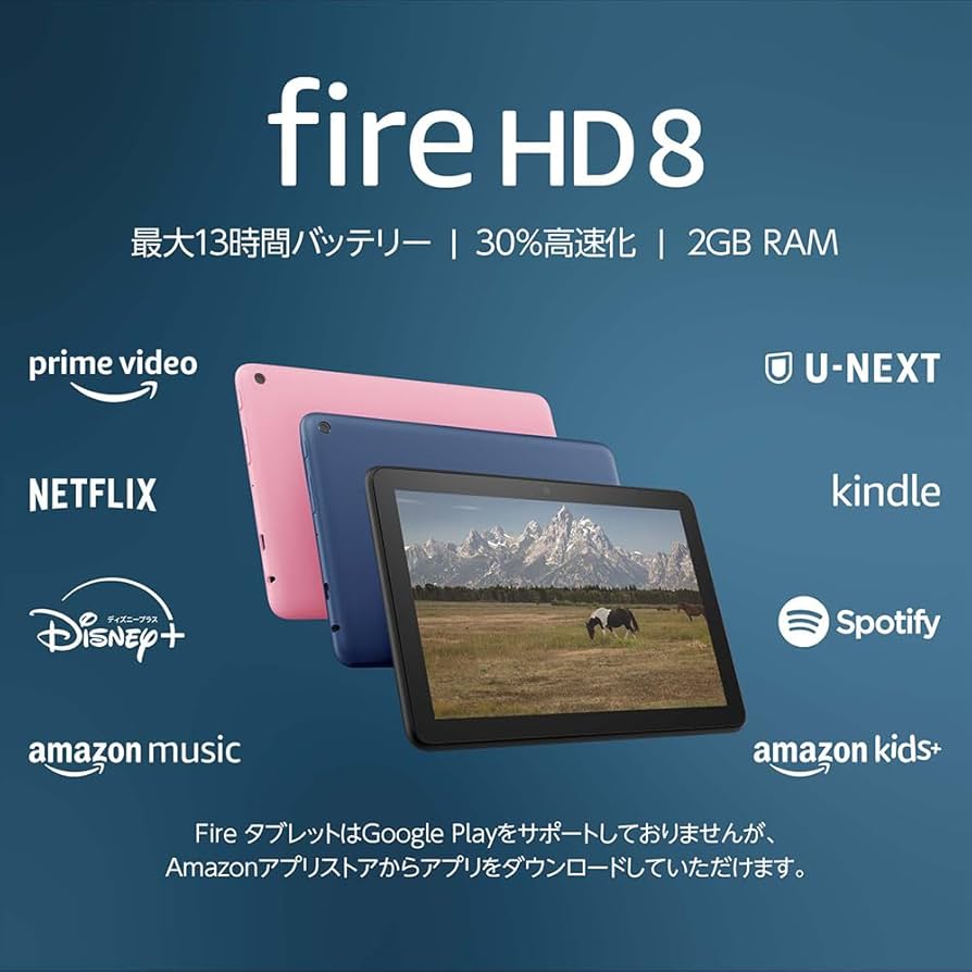 Amazon.co.jp: Fire HD 8 タブレット ブラック - 8インチHD