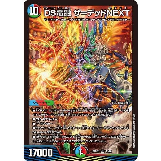 デュエルマスターズカードセット 約75枚 Amazon.co.jp: デュエル