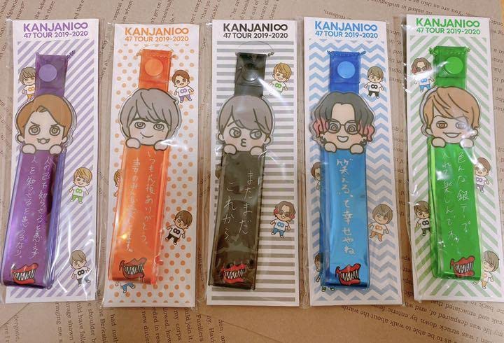 関ジャニ∞銀テープ8本フルセット