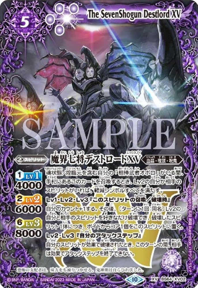 バトスピ 魔界七将ベルゼビートXV シークレット 1枚 Beelzebat XV