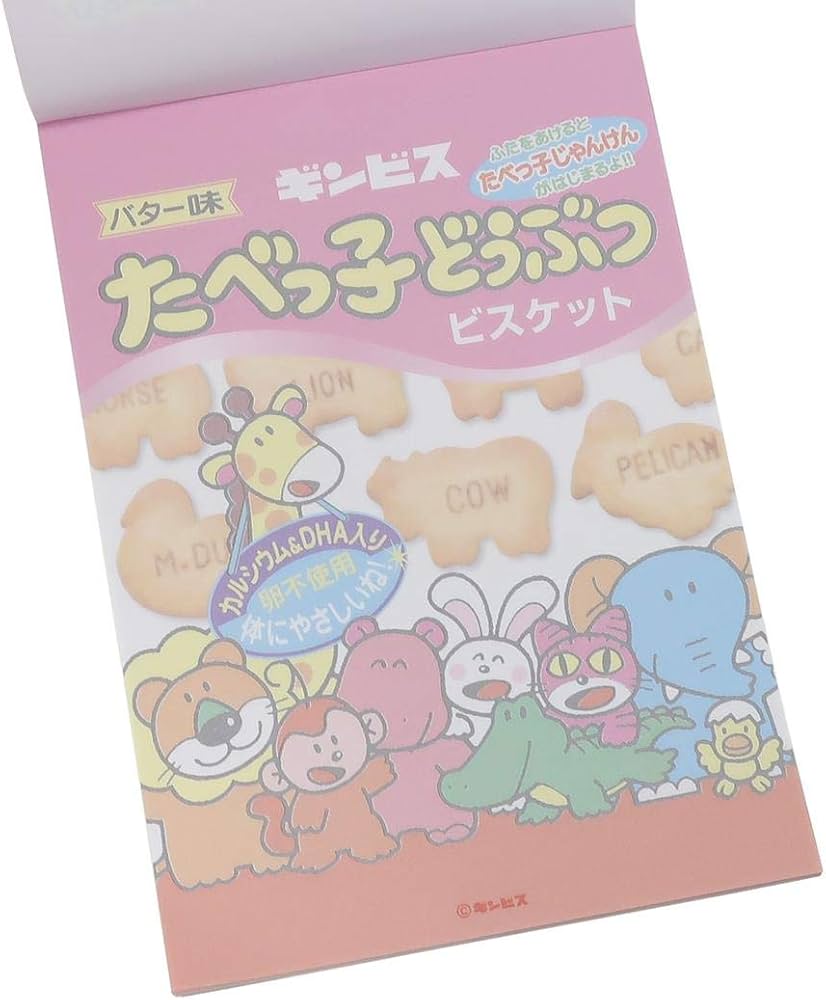 Amazon.co.jp: エスケイジャパン(SK Japan) メモ帳[たべっ子どうぶつ