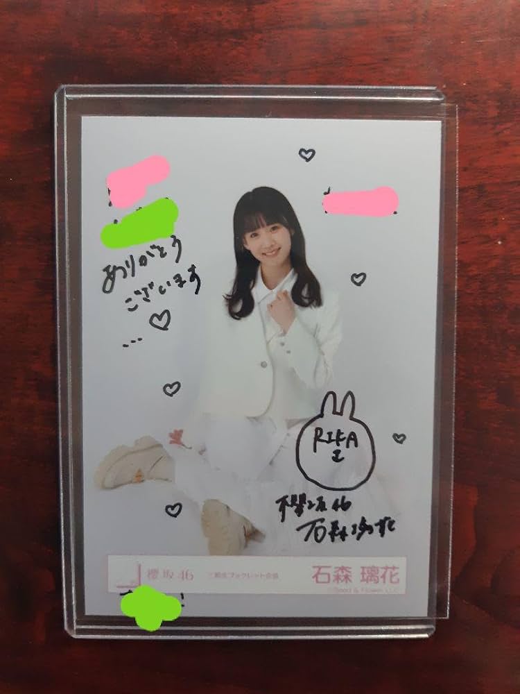 櫻坂46 石森璃花 2024年浴衣 直筆サイン 裏面コメント有 櫻坂46 石森璃