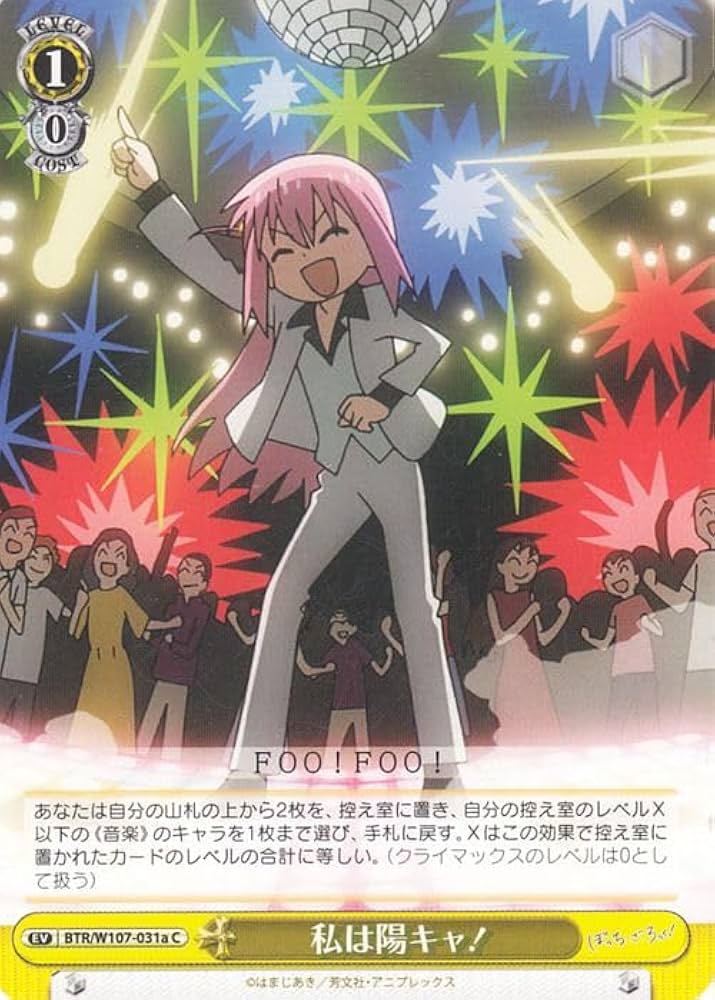 ヴァイス ぼっち・ざ・ろっく！ BP4コン ヴァイス ぼっち・ざ・ろっく