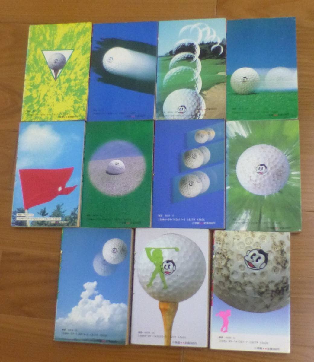 Amazon.co.jp: 新プロゴルファー猿（全11巻完結セット）別コロ版