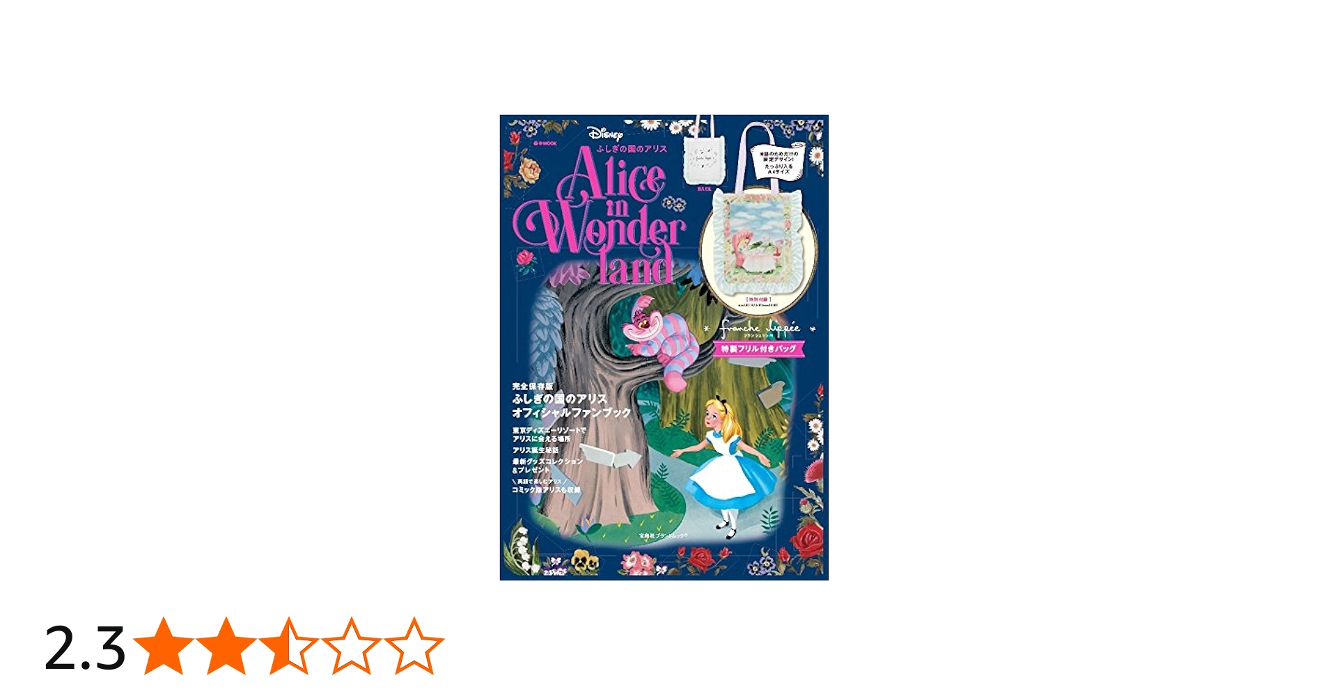 Amazon.co.jp: Disney ふしぎの国のアリス Alice in Wonderland (e
