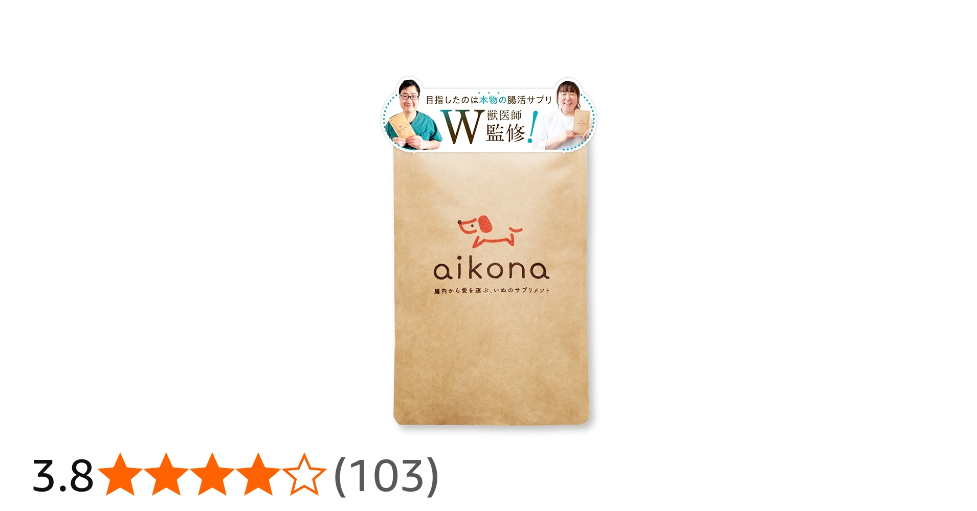 Amazon.co.jp: 【獣医師監修】 aikona あいこな 犬 サプリ 腸活 腸内