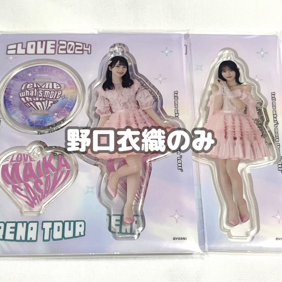 LOVE イコラブ 野口衣織 7周年コンサート衣装 直筆 &セット 野口衣織