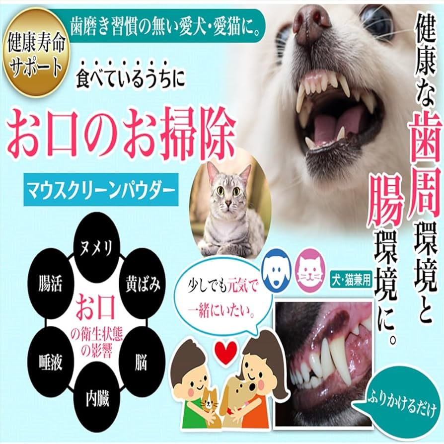 Amazon.co.jp: マウスクリーンパウダー（歯磨き粉末） : ペット用品