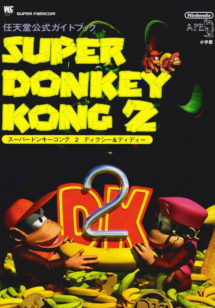 Amazon.co.jp: スーパードンキーコング2/ディクシー&ディディー