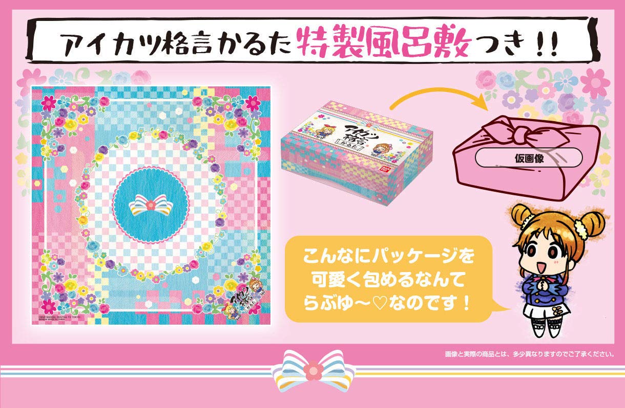 Amazon | 【プレミアムバンダイ限定】アイカツ！ アイカツ格言かるた