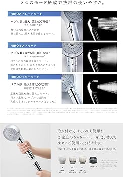 Amazon.co.jp: MYTREX マイトレックス HIHO FINE BUBBLE+ シャワー