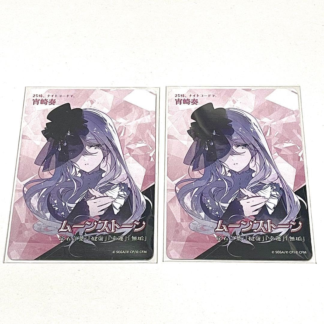 缶バッジ】プロセカ セカイの宝石箱 宵崎奏x10個 宵崎奏 セカイの宝石