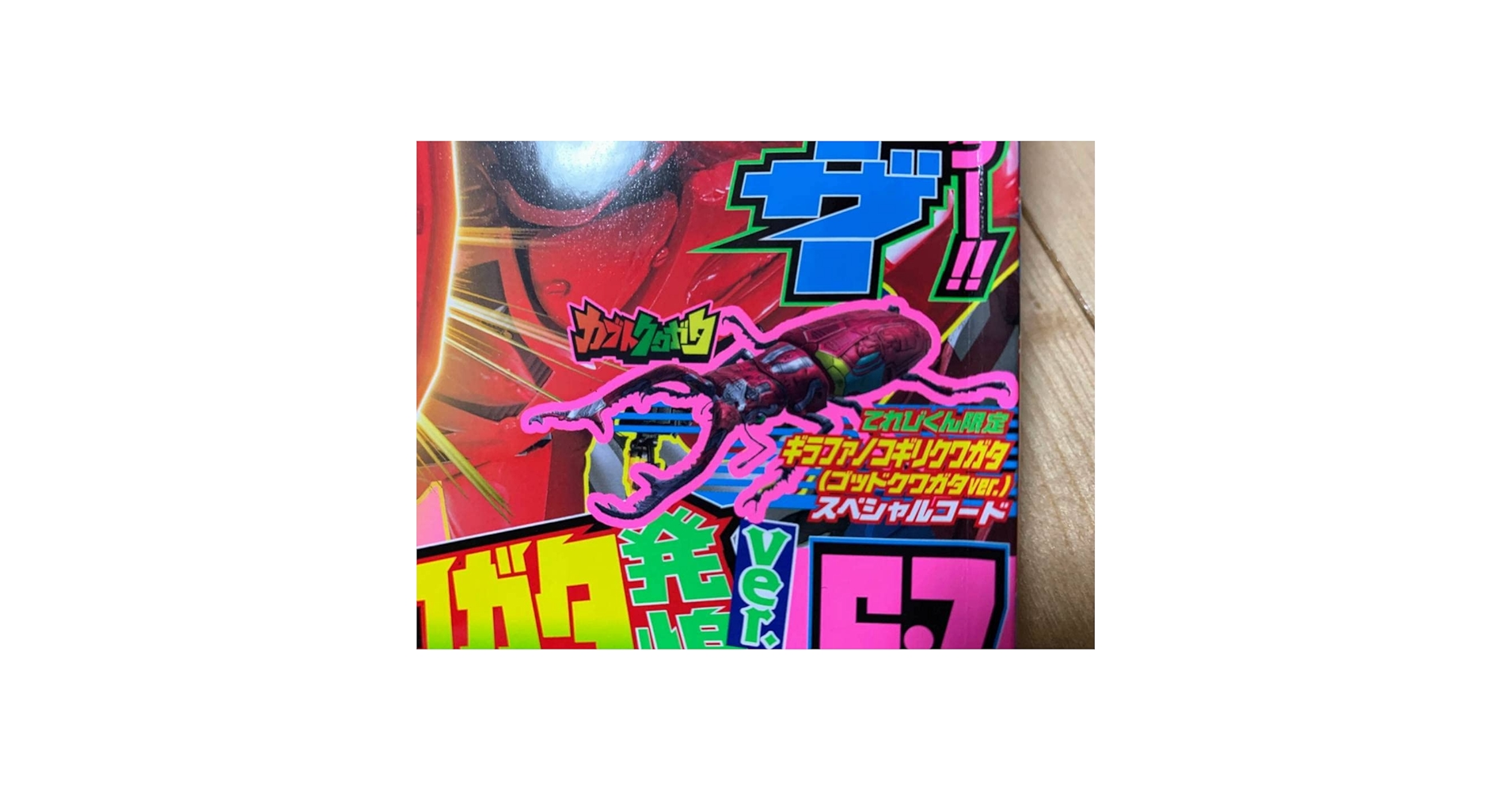 平田 ギラファノコギリクワガタ カプセル版&オンライン版 平田様専用