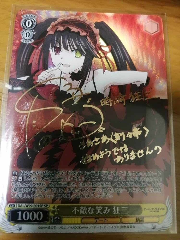 ヴァイスシュヴァルツ 不敵な笑み RRR 2枚セット デート・ア・ライブ