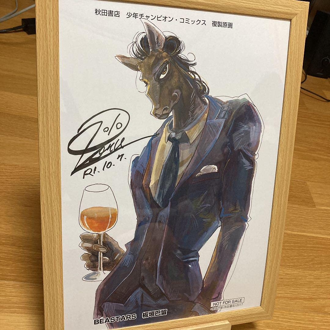 BEASTARS 板垣巴留先生直筆サイン入り複製原画 ジュノ A3 額縁付き