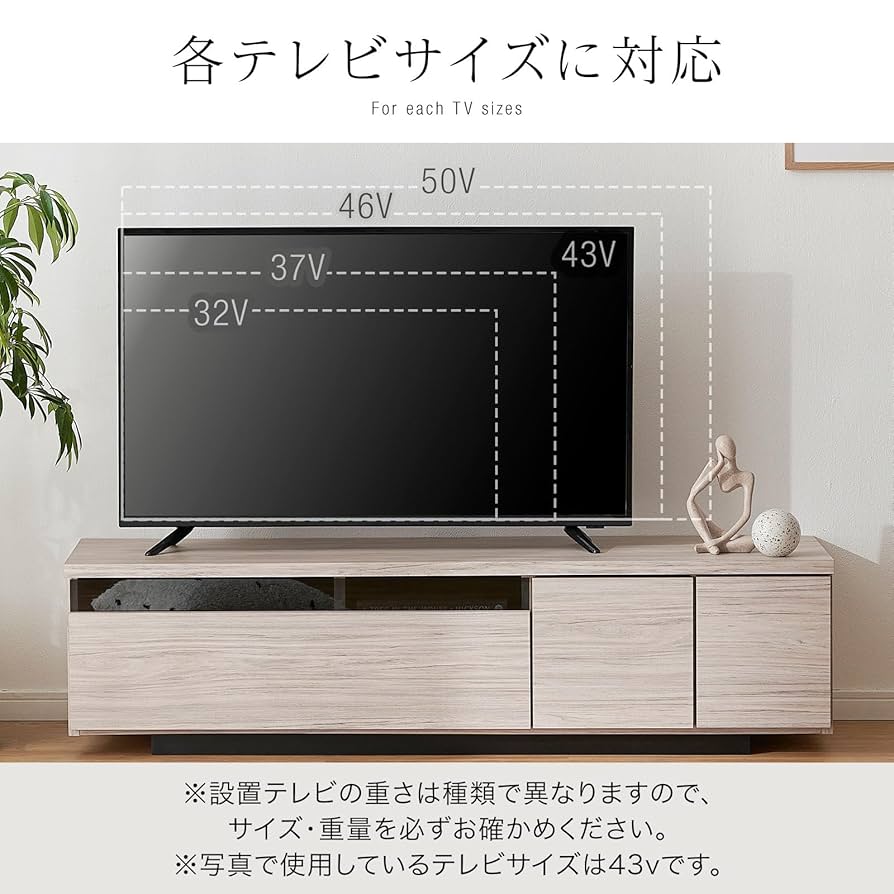 新品未使用】テレビ台 日本製 ローテレビ台 50V型対応 完成品 木製 LOWYA