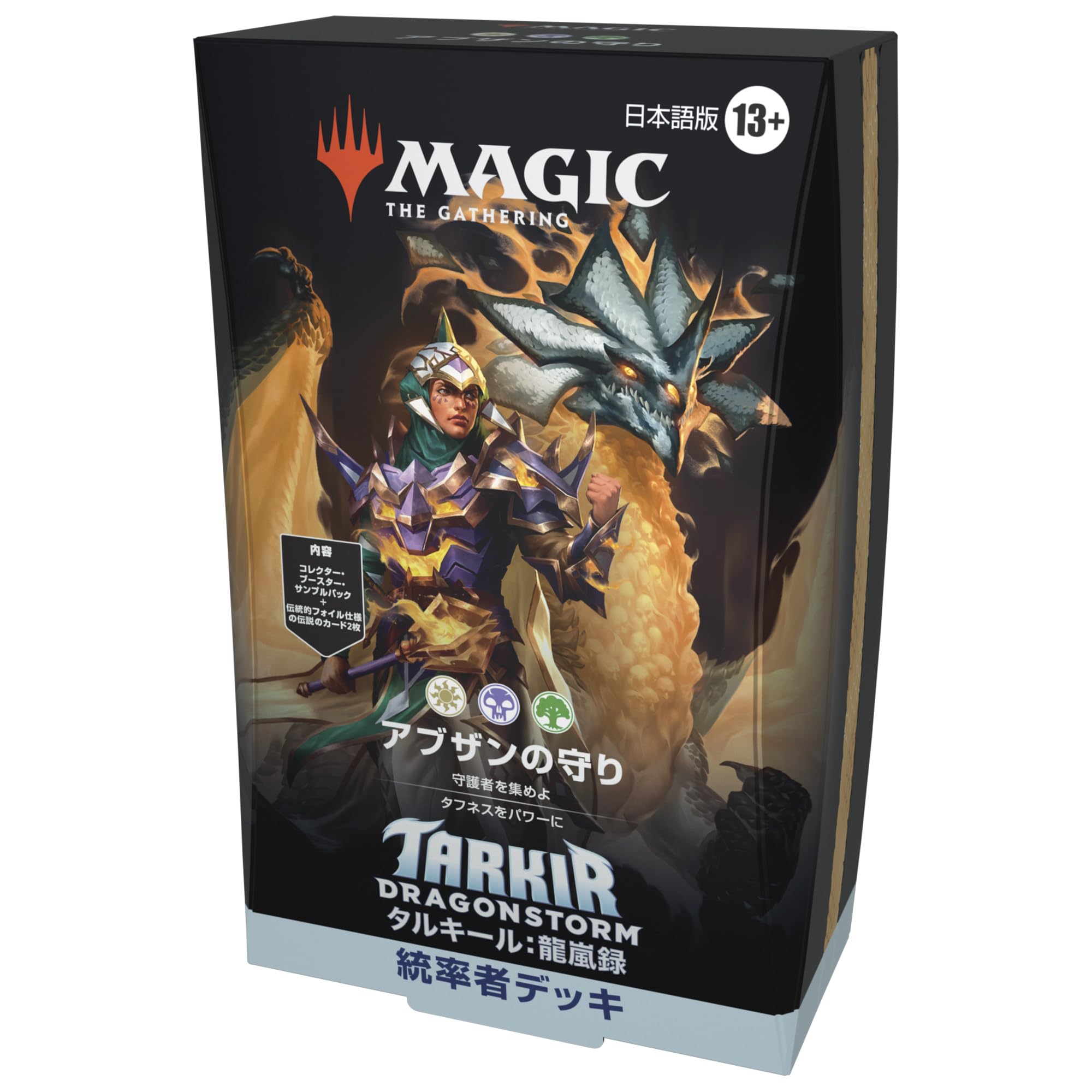 MTG タルキール：龍嵐録 統率者デッキ 5種類セット 日本語版 Amazon.co.