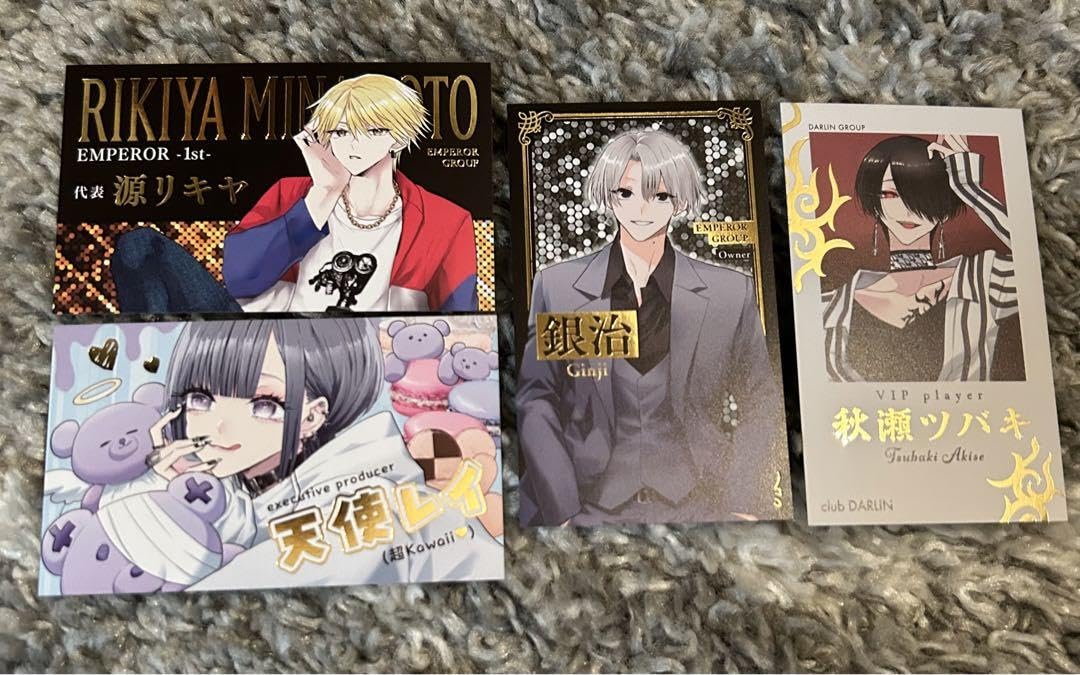 星屑の王子様 名刺 コミック 新刊 特典コンプ まとめ売り リキヤ レイ