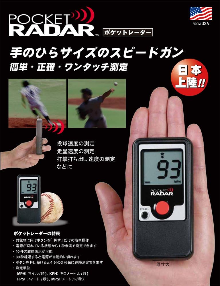 ポケットレーダー スピードガン 【公式通販】